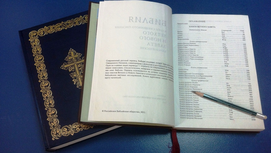 Обращение к соработникам и благотворителям РБО